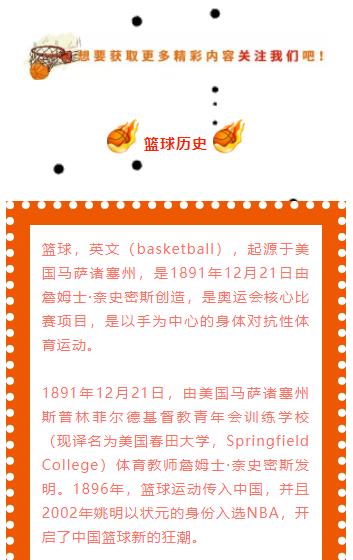 CBA中文网——中国男子篮球职业联赛赛程比分+球队数据+盘口分析热血来袭！2025中南林业科技大学篮球联赛直播投票开启